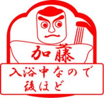 KATOU is my name sticker #13726444