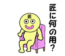 stickers for TAKUMI sticker #13726449