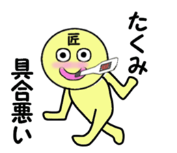 stickers for TAKUMI sticker #13726456