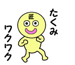 stickers for TAKUMI sticker #13726457