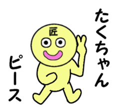 stickers for TAKUMI sticker #13726462