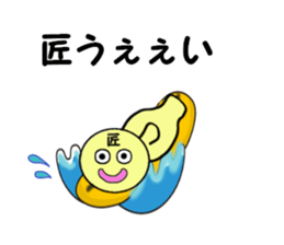 stickers for TAKUMI sticker #13726464