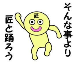 stickers for TAKUMI sticker #13726465