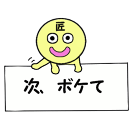 stickers for TAKUMI sticker #13726466