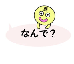 stickers for TAKUMI sticker #13726469