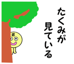 stickers for TAKUMI sticker #13726471