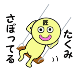 stickers for TAKUMI sticker #13726473