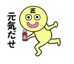 stickers for TAKUMI sticker #13726474