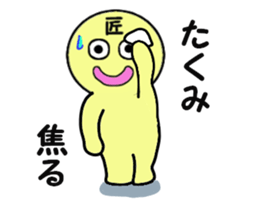 stickers for TAKUMI sticker #13726475