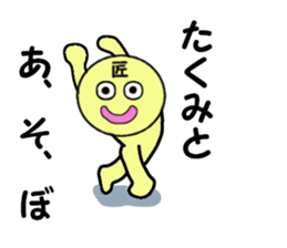 stickers for TAKUMI sticker #13726477