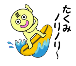 stickers for TAKUMI sticker #13726482