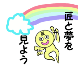 stickers for TAKUMI sticker #13726483