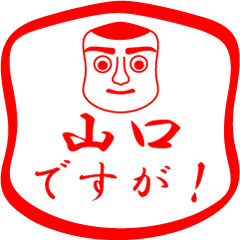 YAMAGUCHI is my name