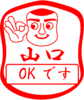 YAMAGUCHI is my name sticker #13726591