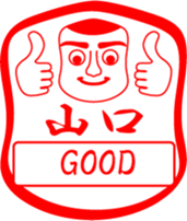 YAMAGUCHI is my name sticker #13726593