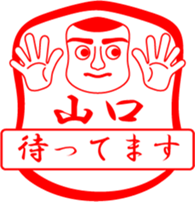 YAMAGUCHI is my name sticker #13726596