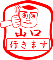 YAMAGUCHI is my name sticker #13726597