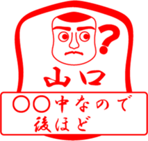 YAMAGUCHI is my name sticker #13726598