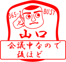 YAMAGUCHI is my name sticker #13726601