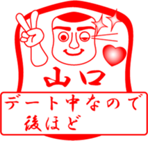 YAMAGUCHI is my name sticker #13726603