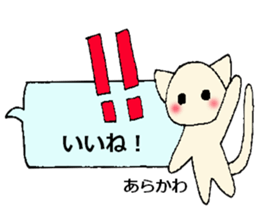arakawa's sticker sticker #13726776