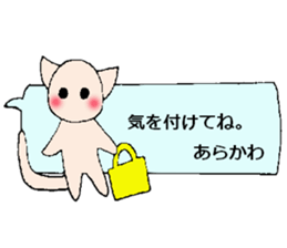 arakawa's sticker sticker #13726777