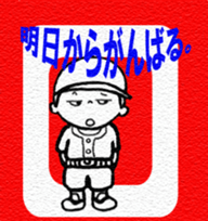 baseball,baseball! vol.2 sticker #13726973