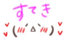 Crayon KAOMOJI Sticker sticker #13727054