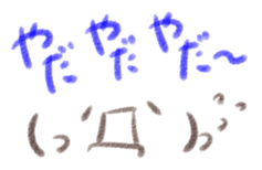 Crayon KAOMOJI Sticker sticker #13727072