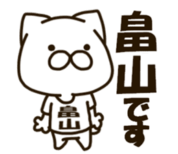 HATAKEYAMA-cat sticker #13727134
