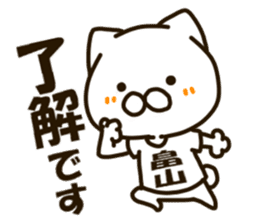 HATAKEYAMA-cat sticker #13727137