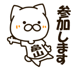 HATAKEYAMA-cat sticker #13727138