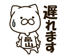 HATAKEYAMA-cat sticker #13727139
