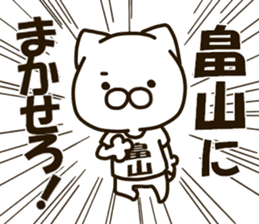 HATAKEYAMA-cat sticker #13727141