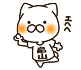 HATAKEYAMA-cat sticker #13727144