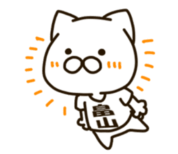 HATAKEYAMA-cat sticker #13727146