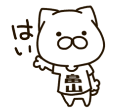 HATAKEYAMA-cat sticker #13727158