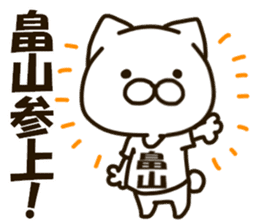 HATAKEYAMA-cat sticker #13727159
