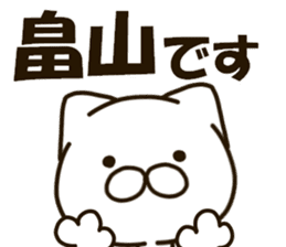 HATAKEYAMA-cat sticker #13727160