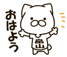 HATAKEYAMA-cat sticker #13727166