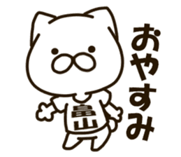 HATAKEYAMA-cat sticker #13727167