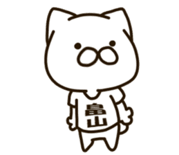 HATAKEYAMA-cat sticker #13727170