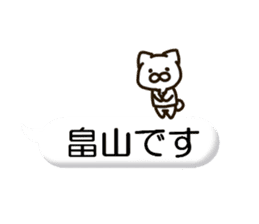 HATAKEYAMA-cat sticker #13727172