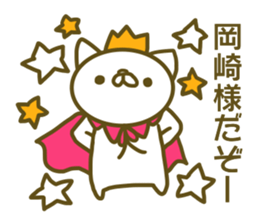 Sticker Okazaki sticker #13727270