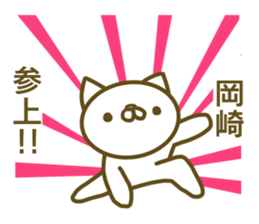 Sticker Okazaki sticker #13727271