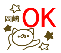 Sticker Okazaki sticker #13727280