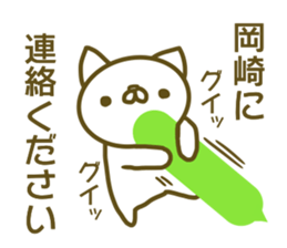 Sticker Okazaki sticker #13727282
