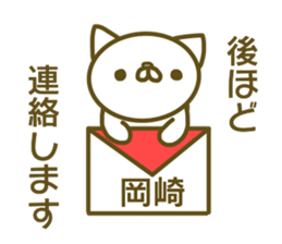 Sticker Okazaki sticker #13727283