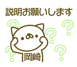 Sticker Okazaki sticker #13727284