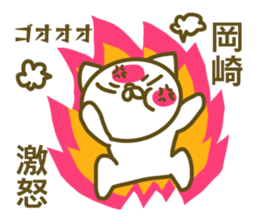 Sticker Okazaki sticker #13727287